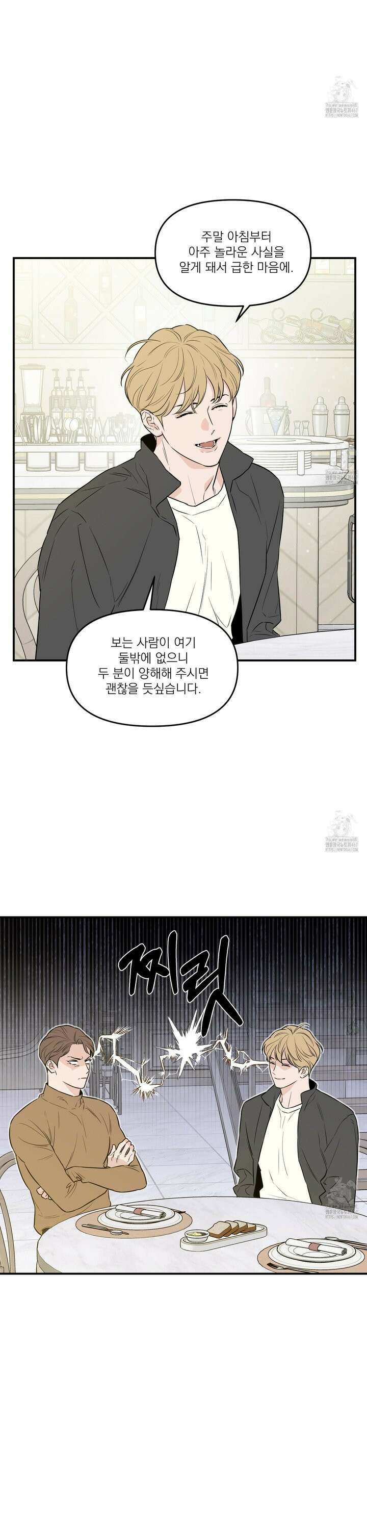 스쿠프 49화 5