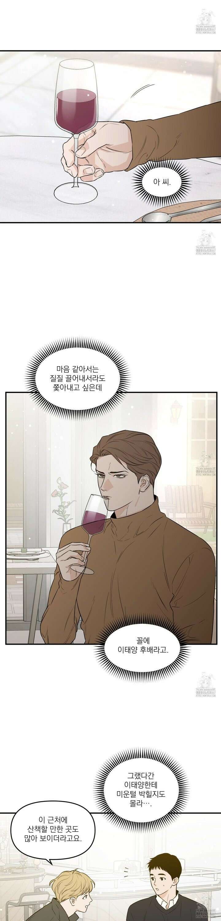 스쿠프 49화 6