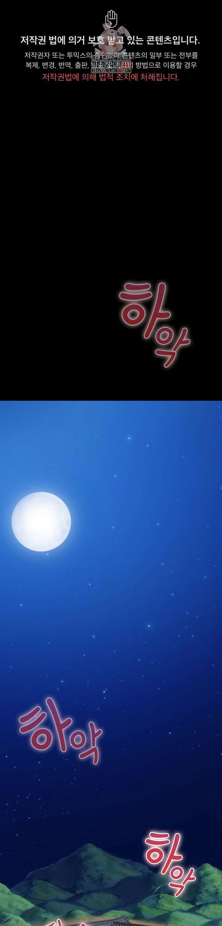 털낭자뎐 5화 1