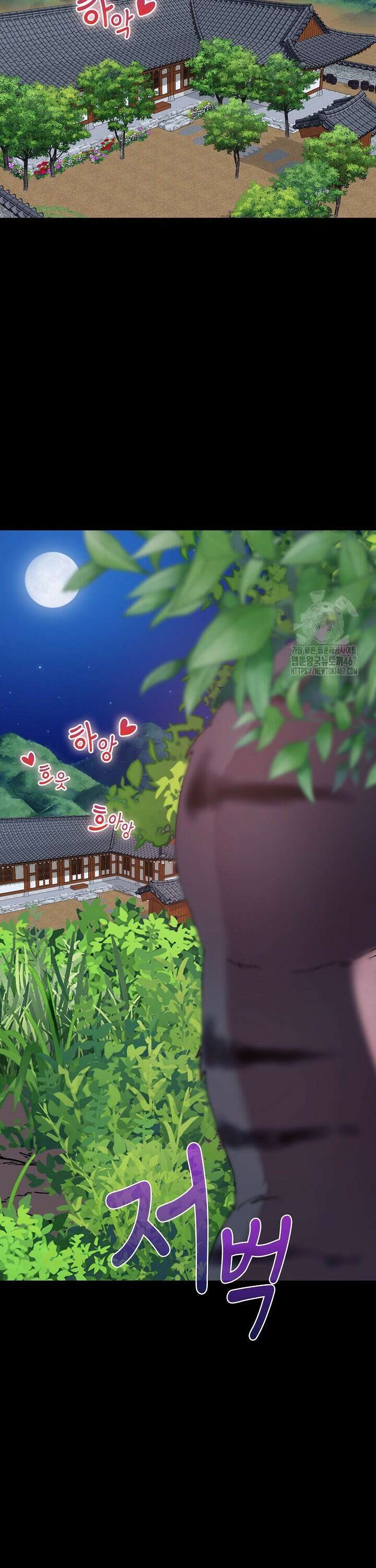 털낭자뎐 5화 2
