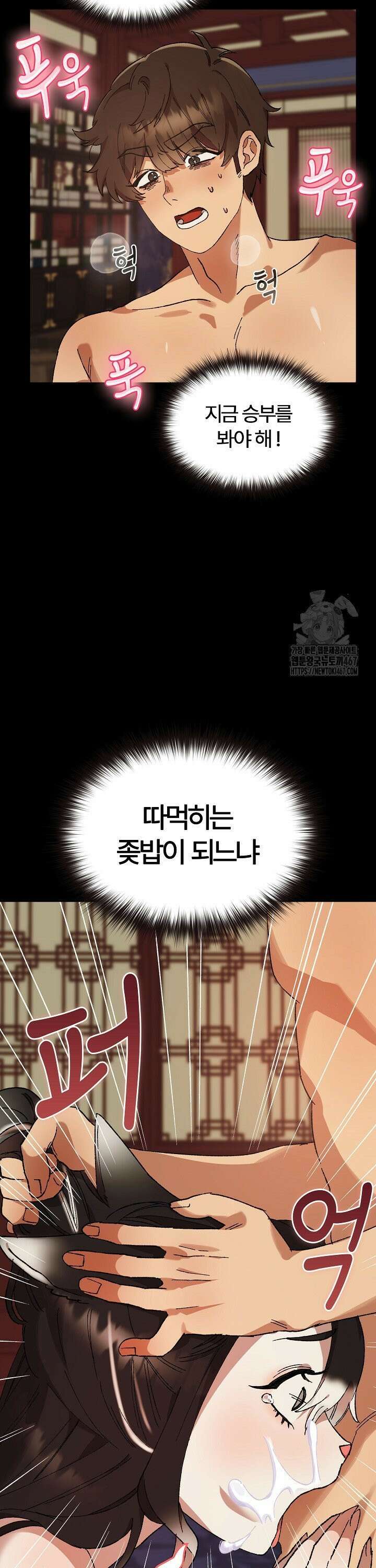 털낭자뎐 5화 6