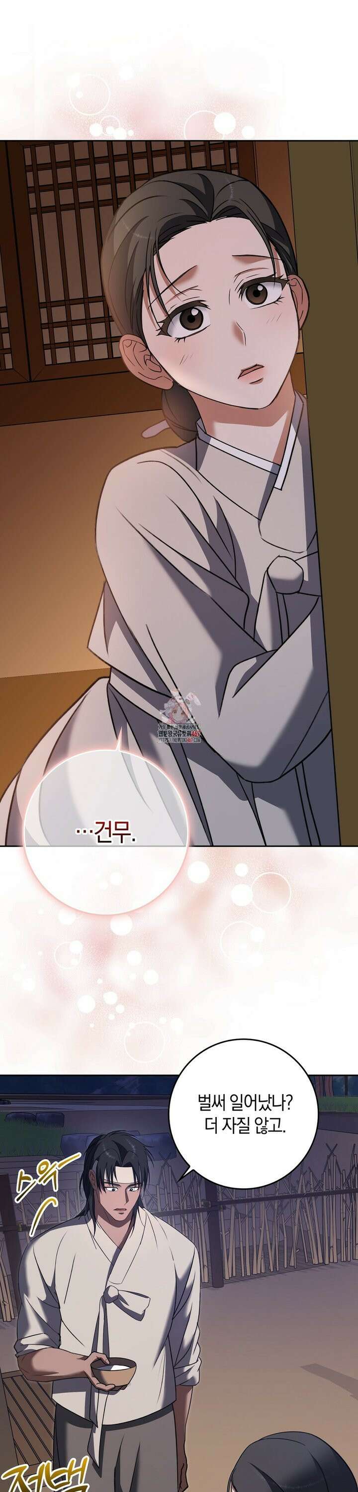 백정 8화 1
