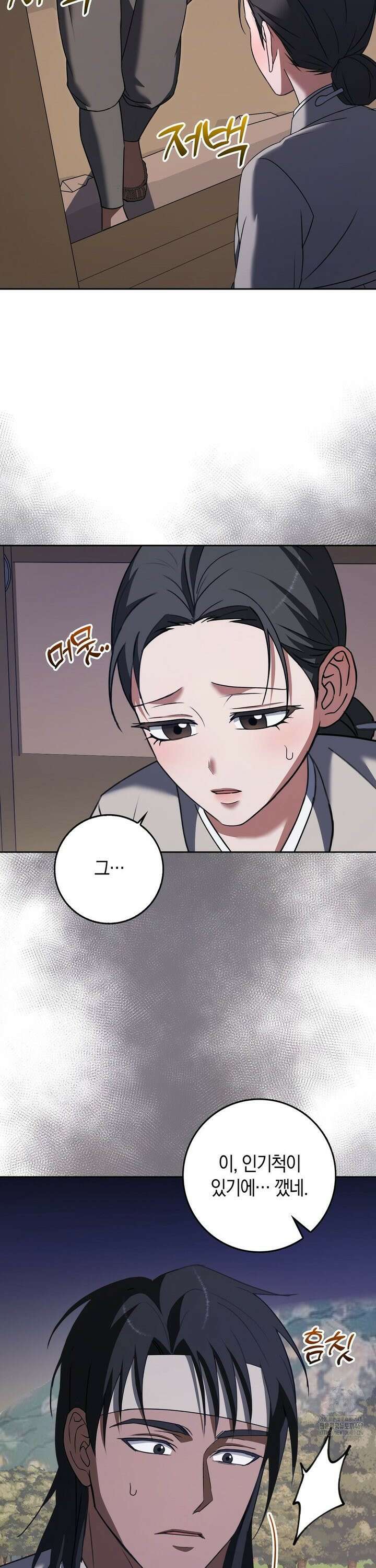 백정 8화 2