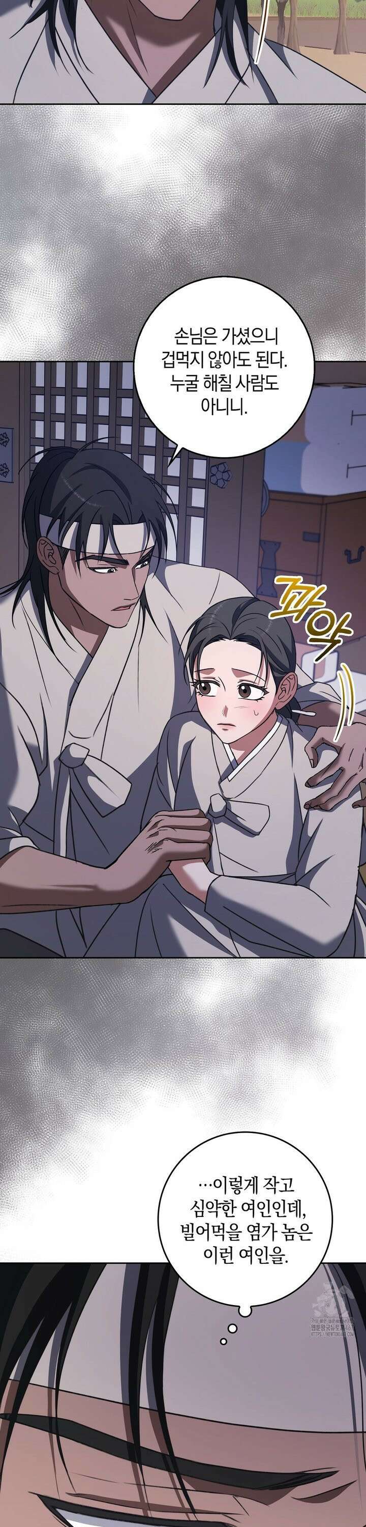 백정 8화 3