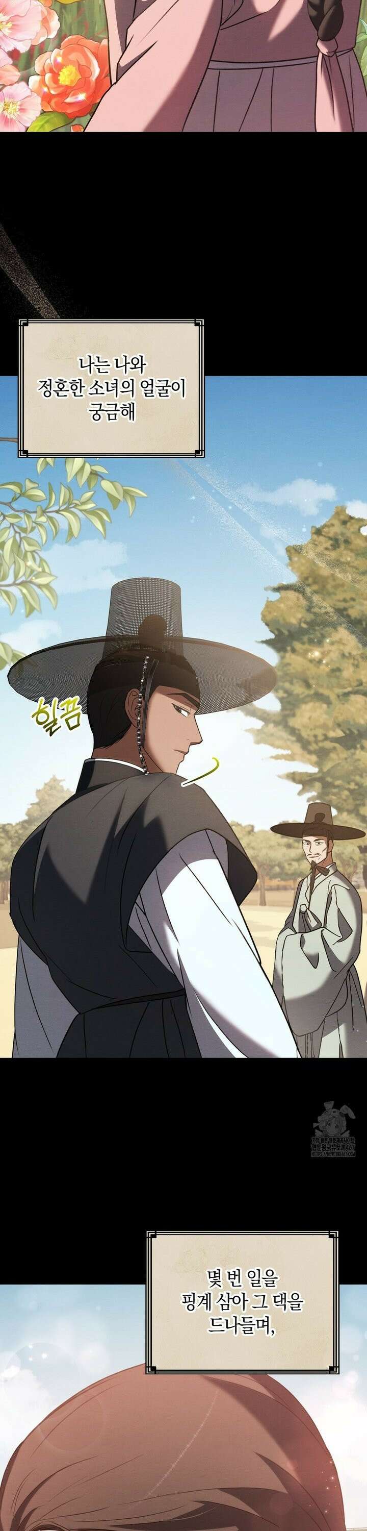 백정 8화 6
