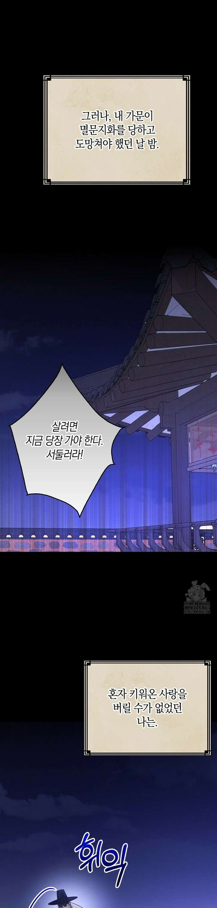 백정 8화 8