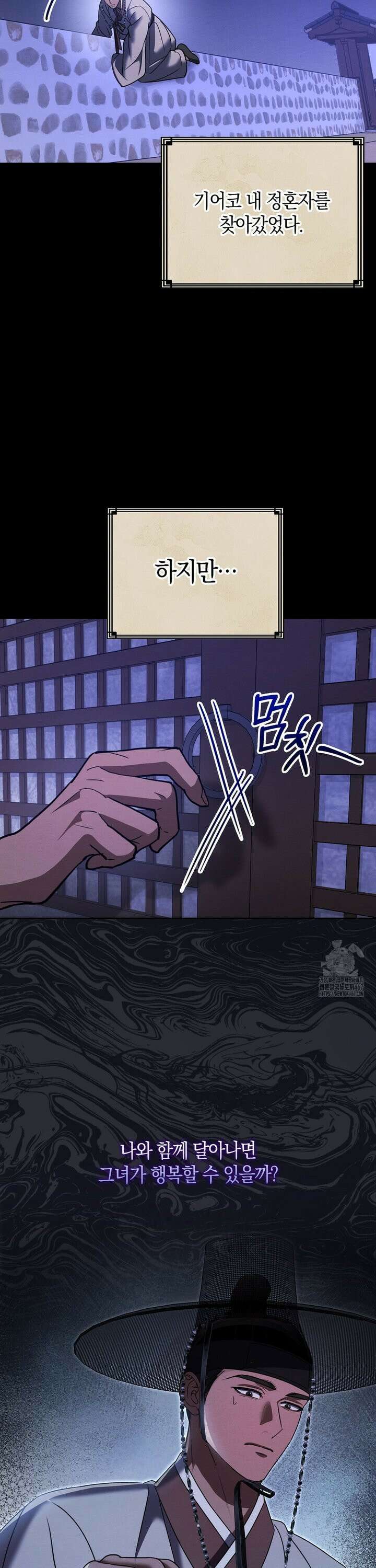 백정 8화 9