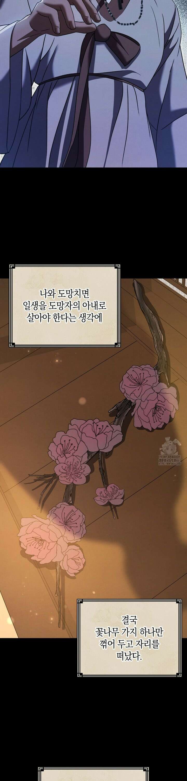 백정 8화 10