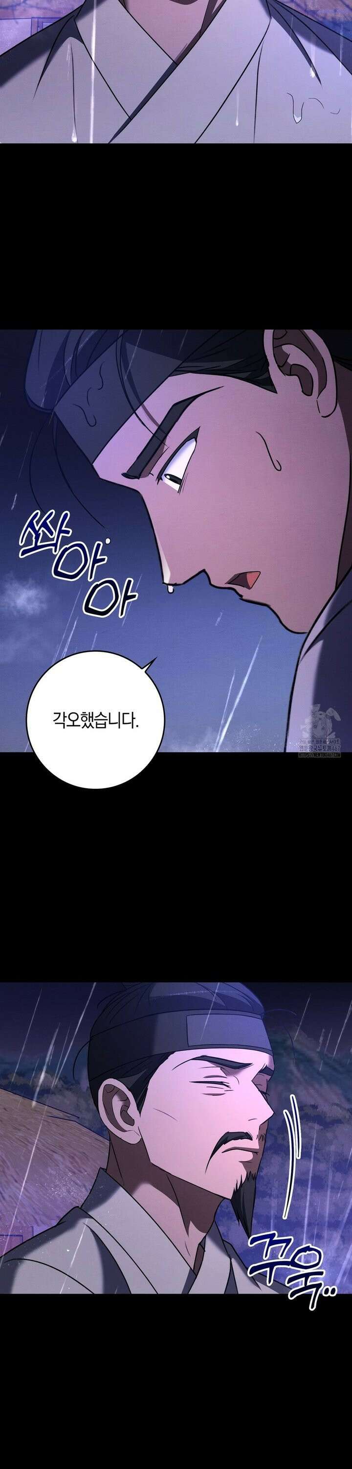 백정 8화 12