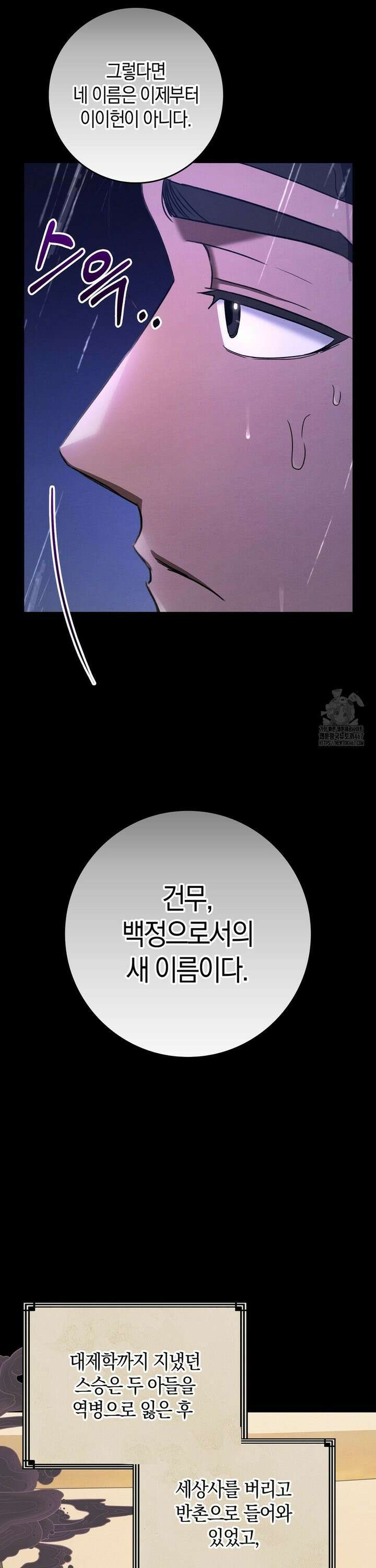 백정 8화 13