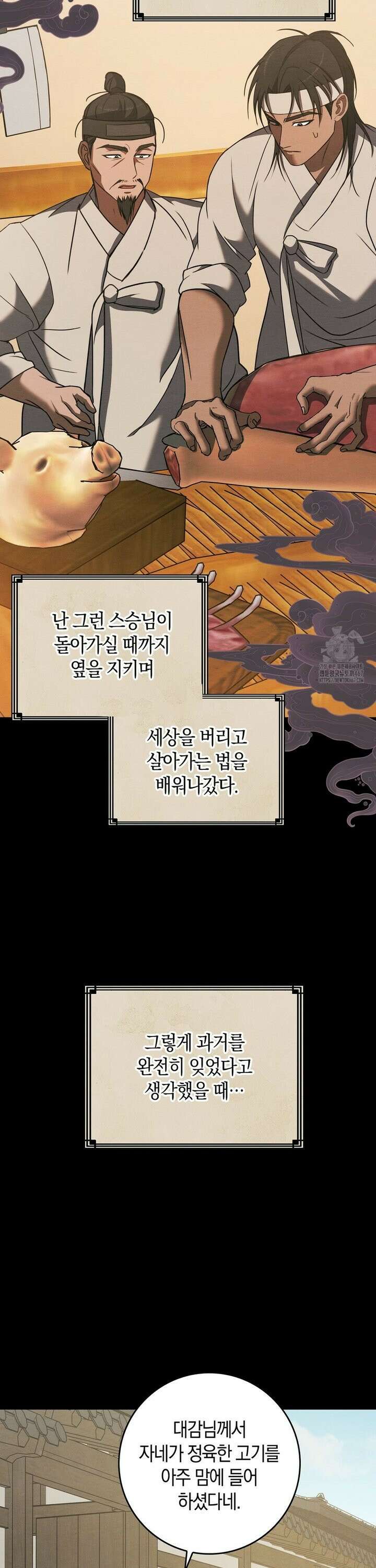 백정 8화 14