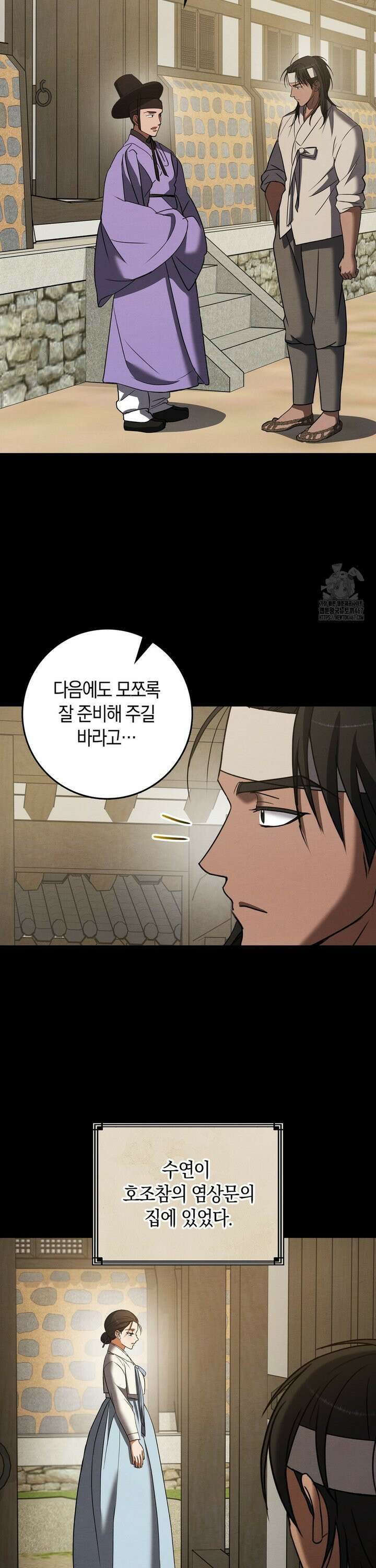 백정 8화 15