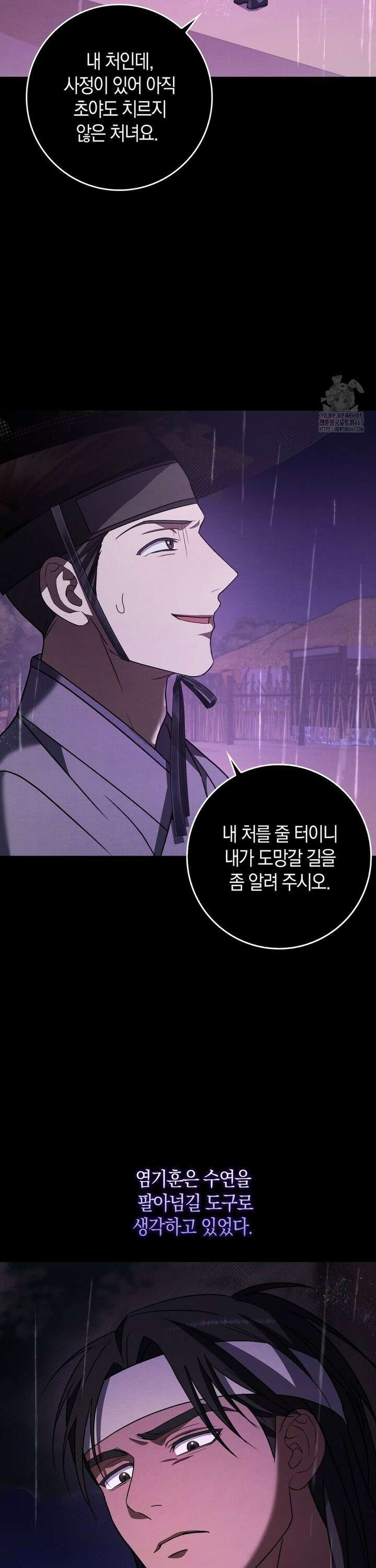 백정 8화 18