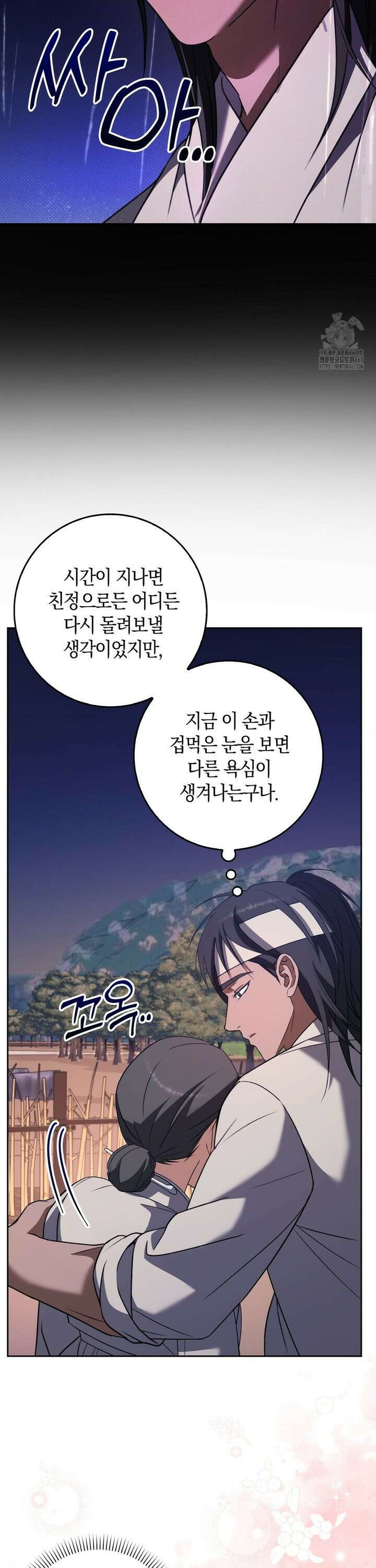 백정 8화 19