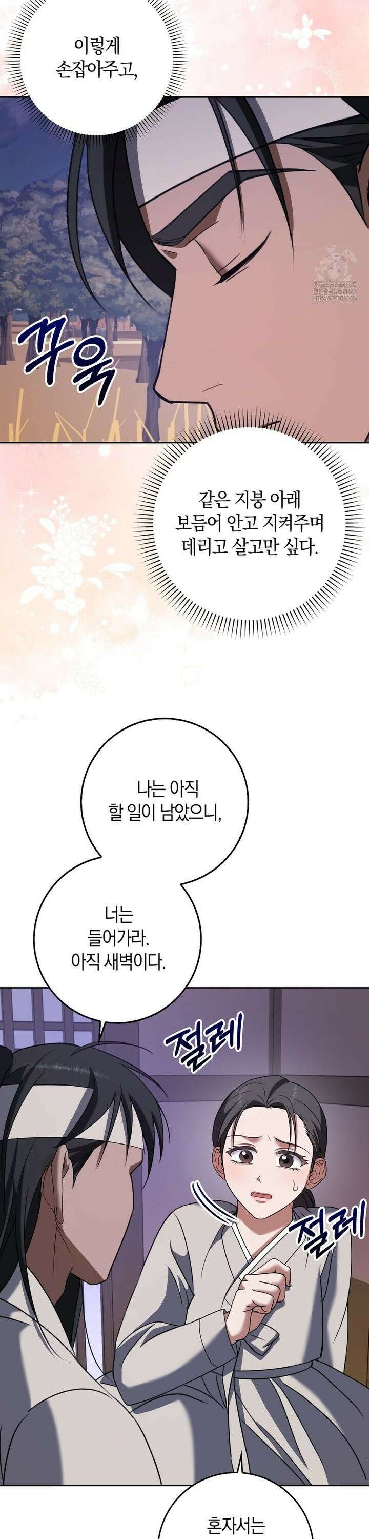 백정 8화 20
