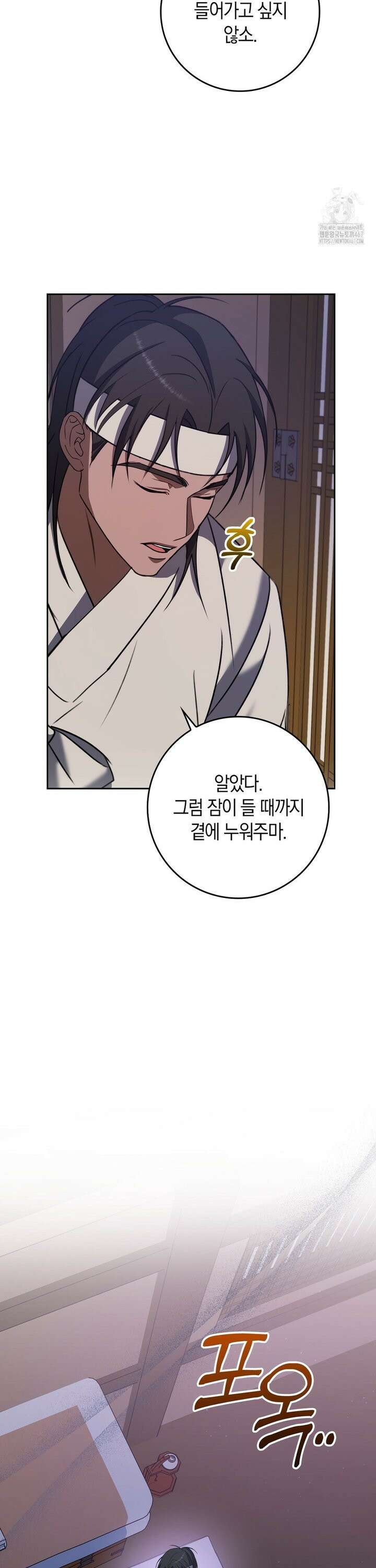 백정 8화 21