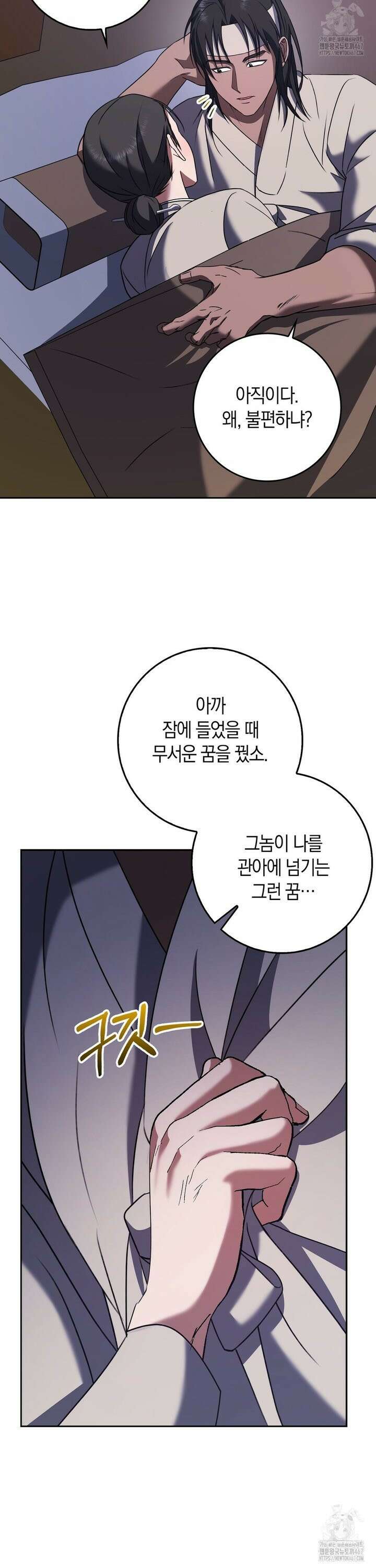 백정 8화 24