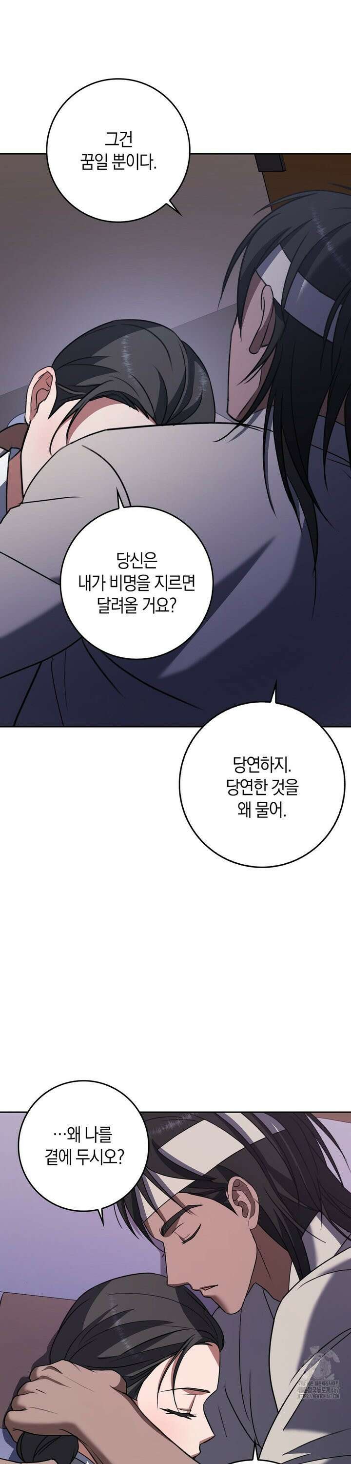 백정 8화 25