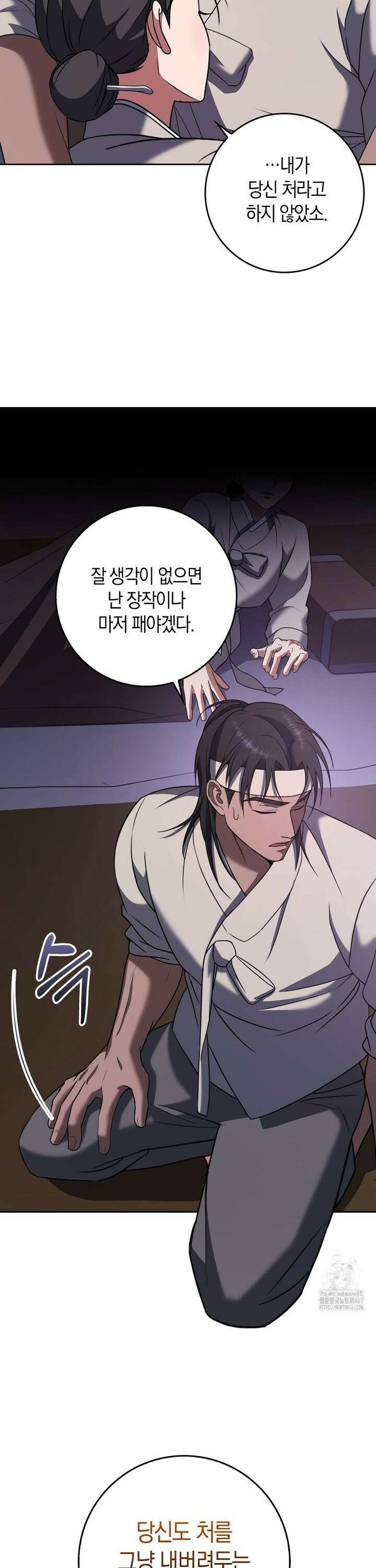 백정 8화 28