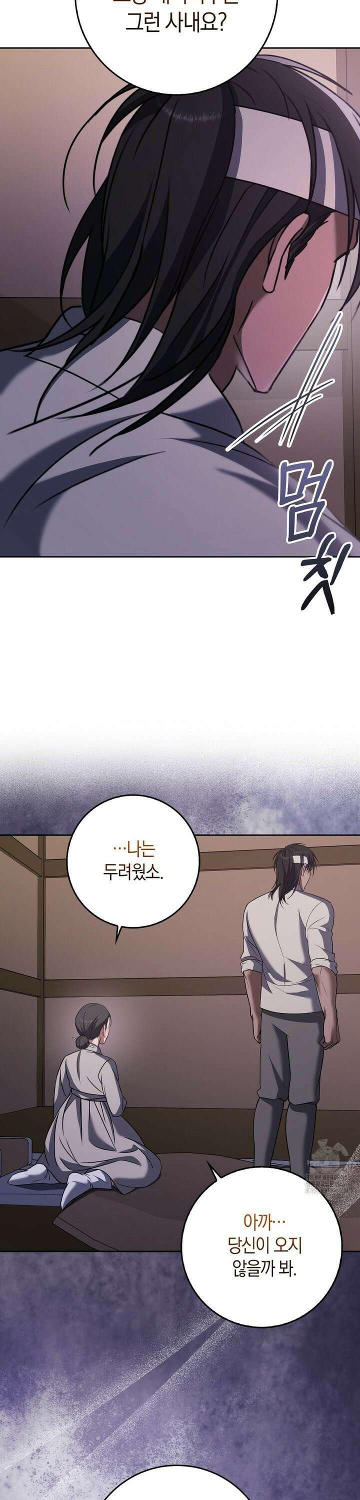 백정 8화 29