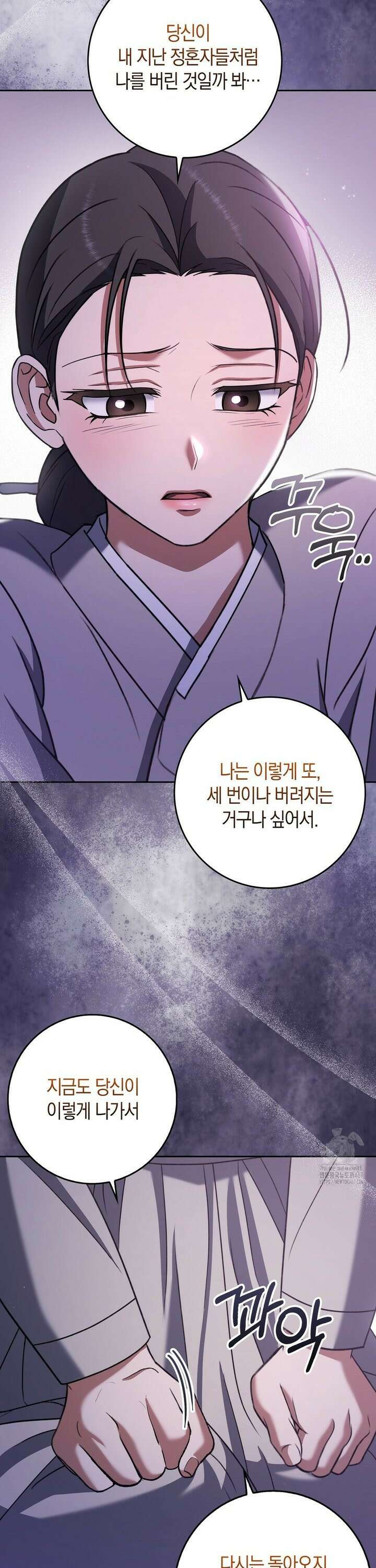 백정 8화 30