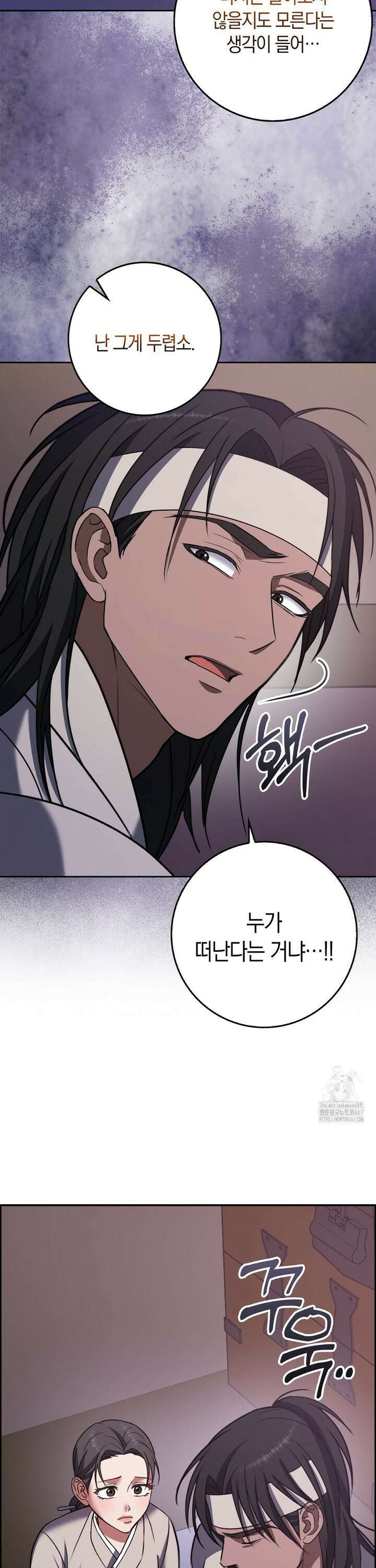 백정 8화 31
