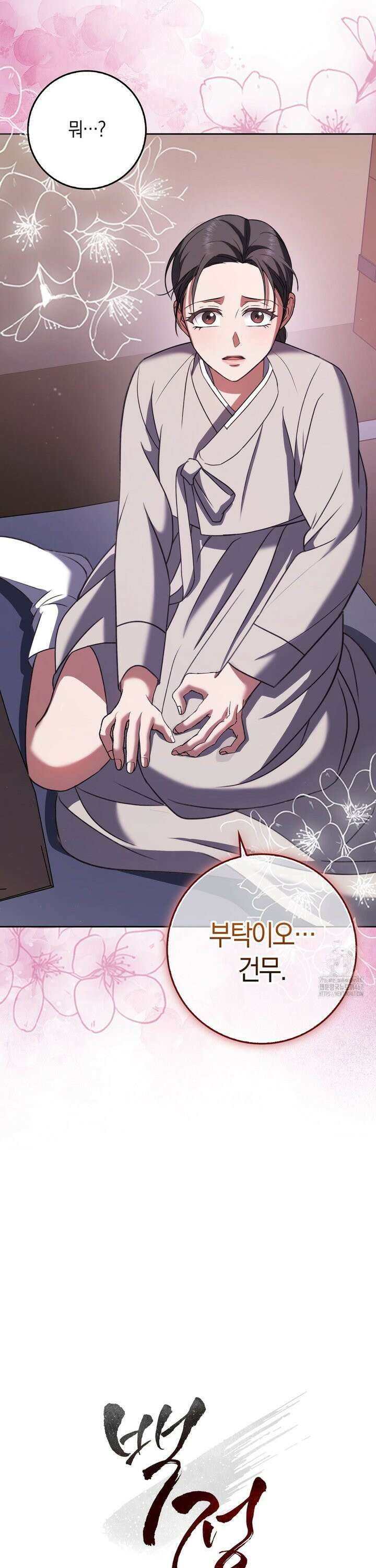백정 8화 33