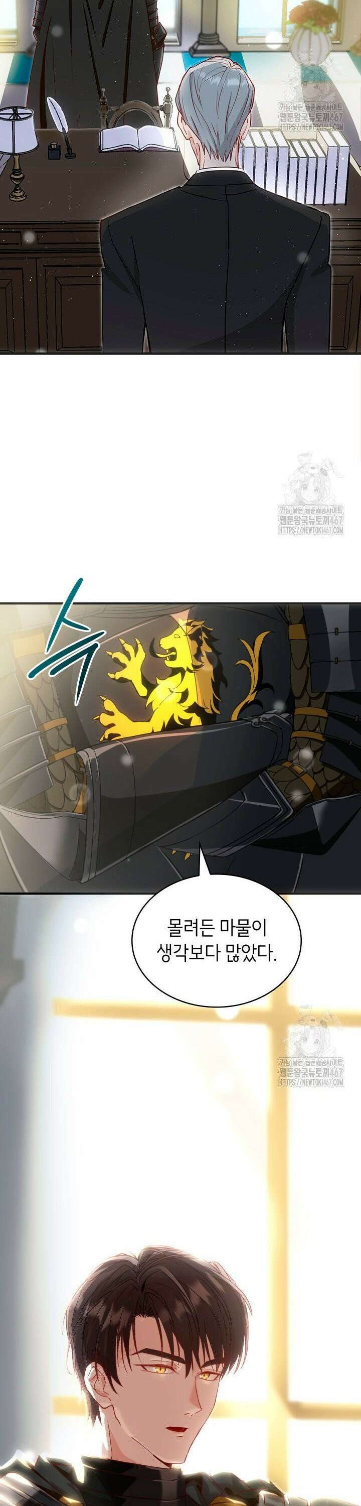 대공비가 된 마탑주 3화 4