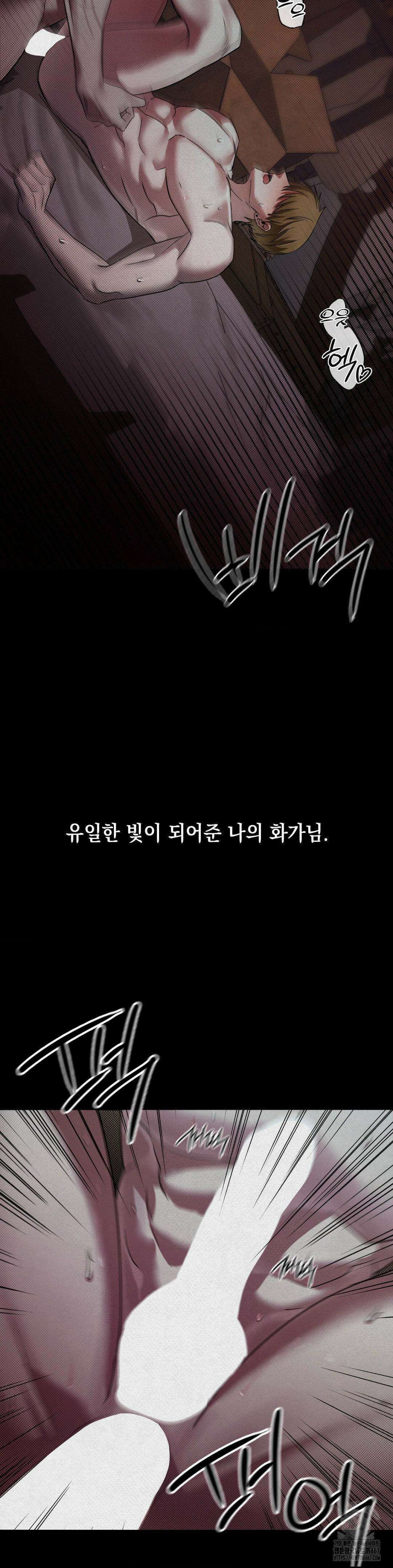 페인팅 1화 3