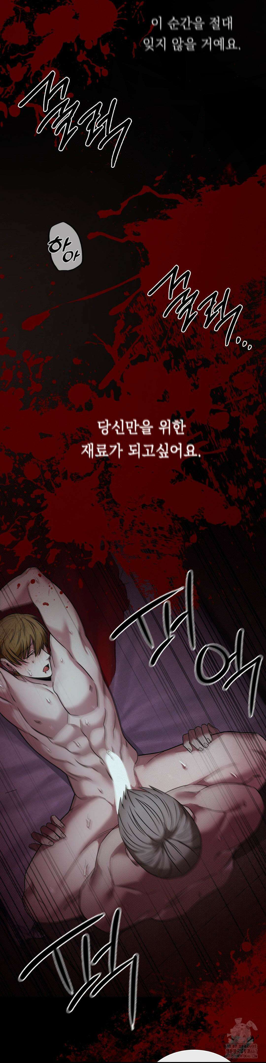페인팅 1화 5