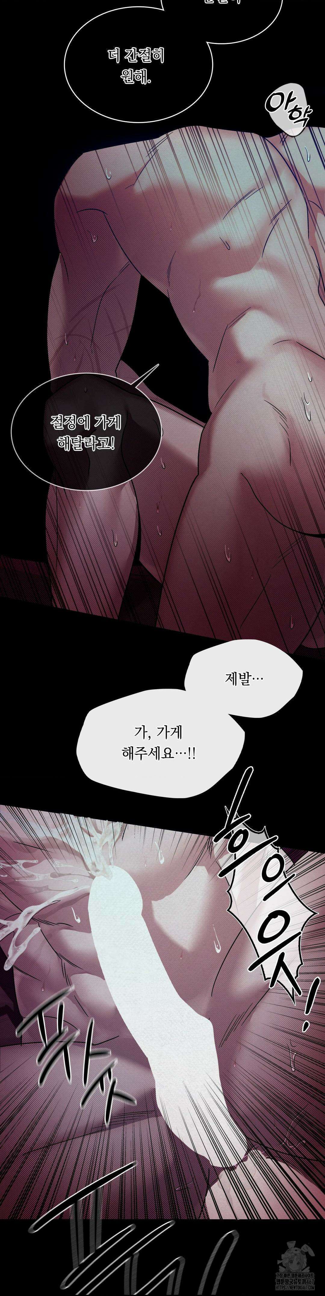 페인팅 1화 9