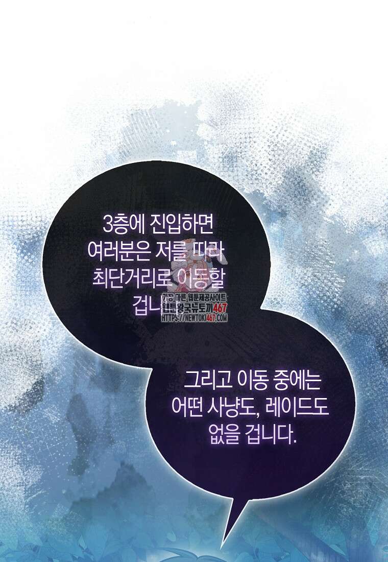 재능만렙 플레이어 65화 1