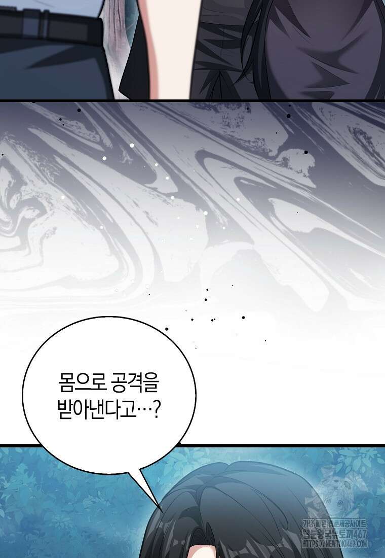 재능만렙 플레이어 65화 6