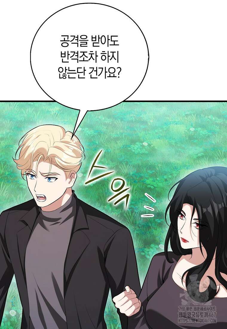 재능만렙 플레이어 65화 12