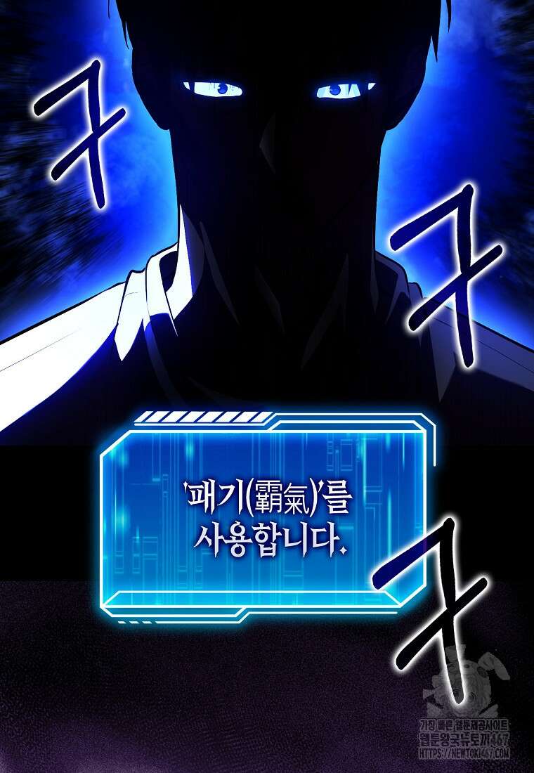 재능만렙 플레이어 65화 18