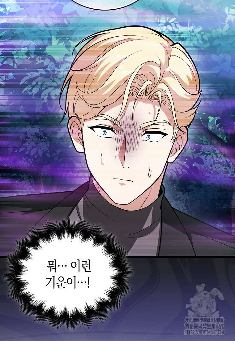 재능만렙 플레이어 65화 20