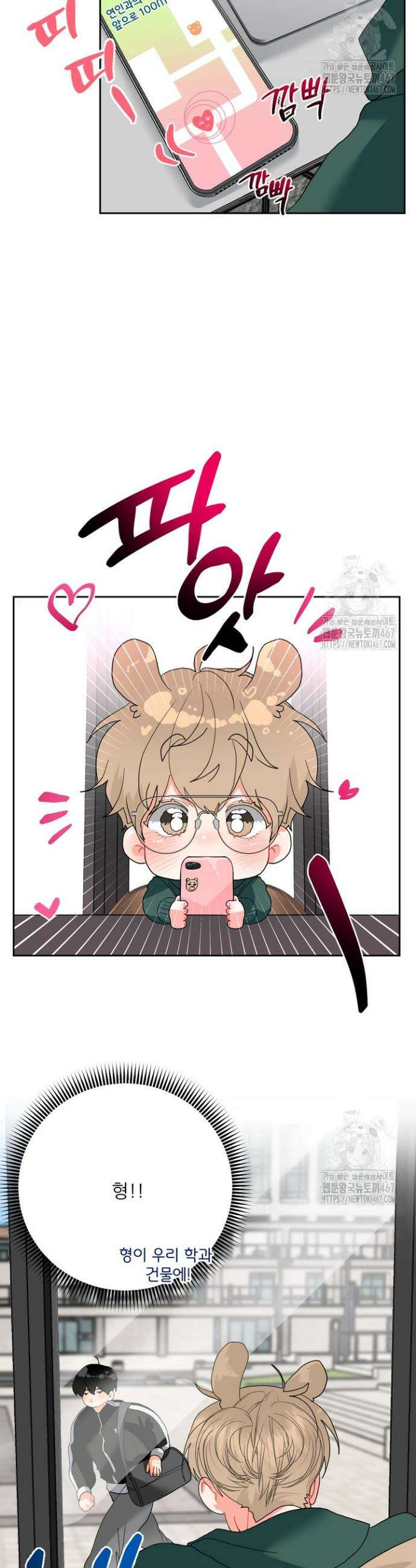형의 오메가 8화 2