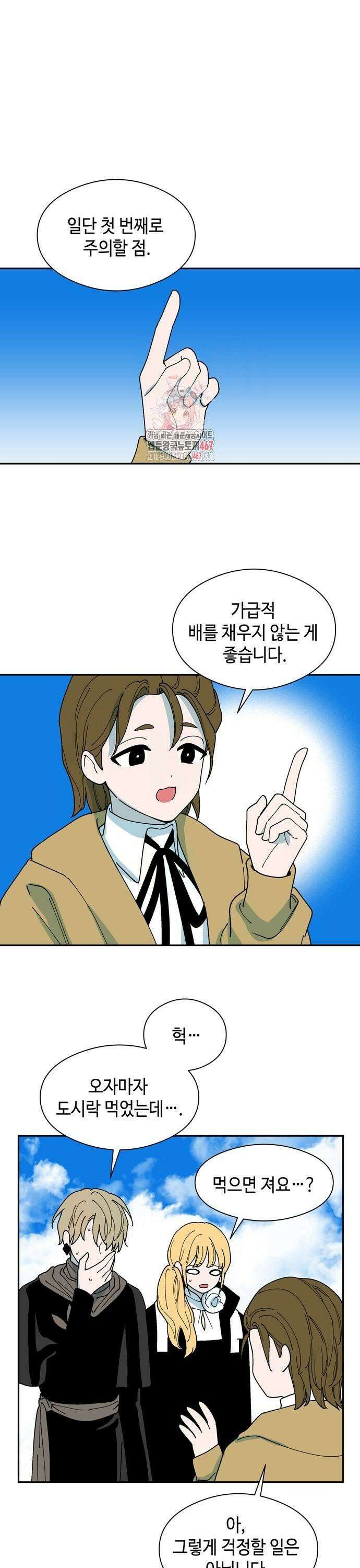 가공낙원 25화 1