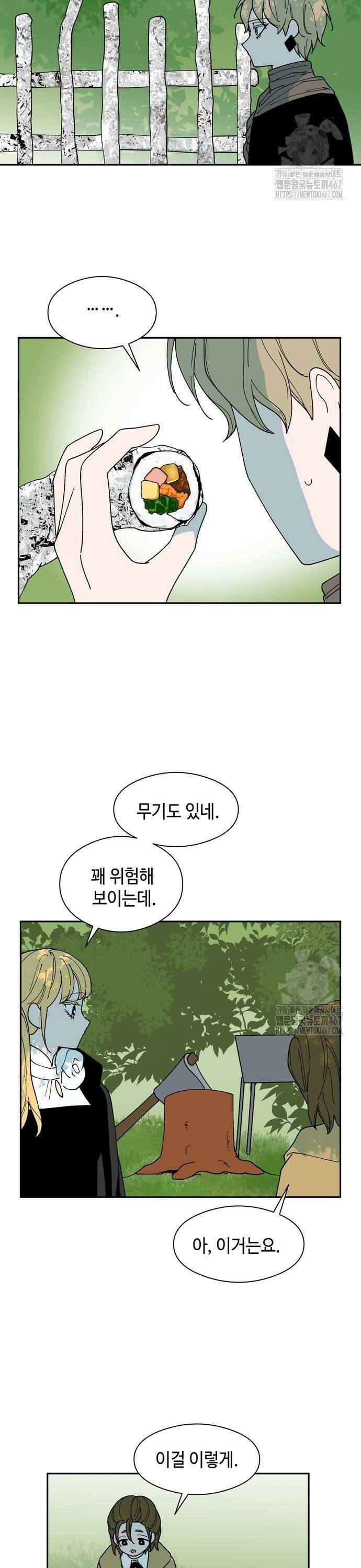 가공낙원 25화 3