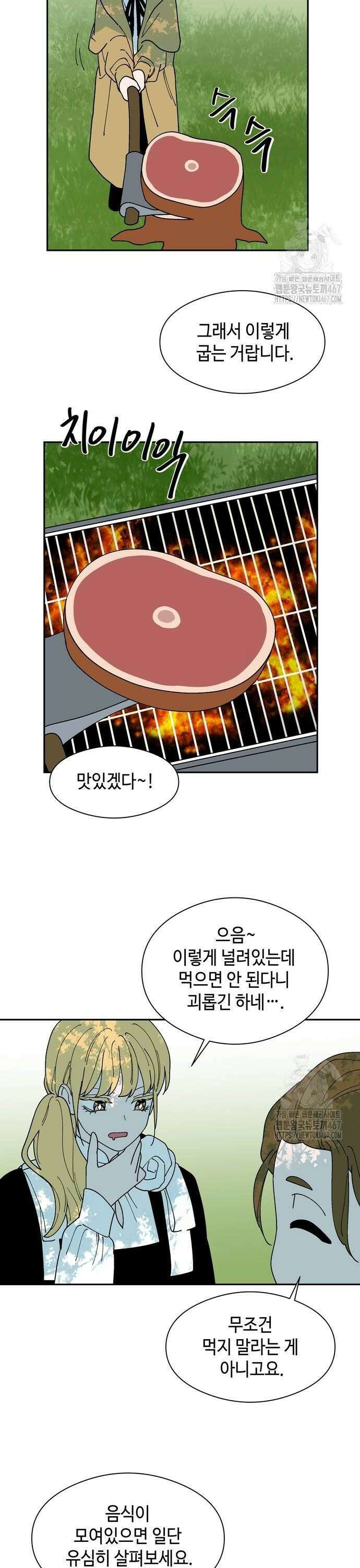 가공낙원 25화 4