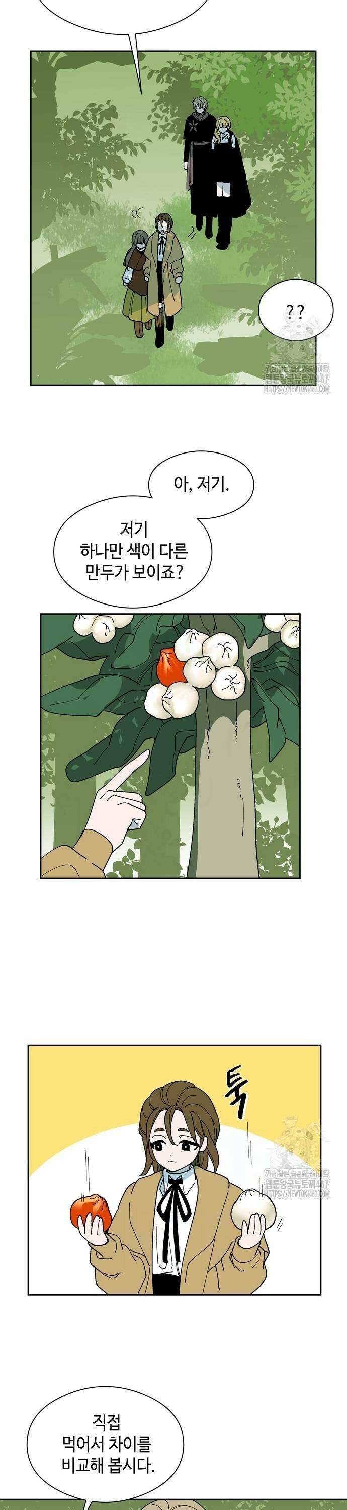 가공낙원 25화 5
