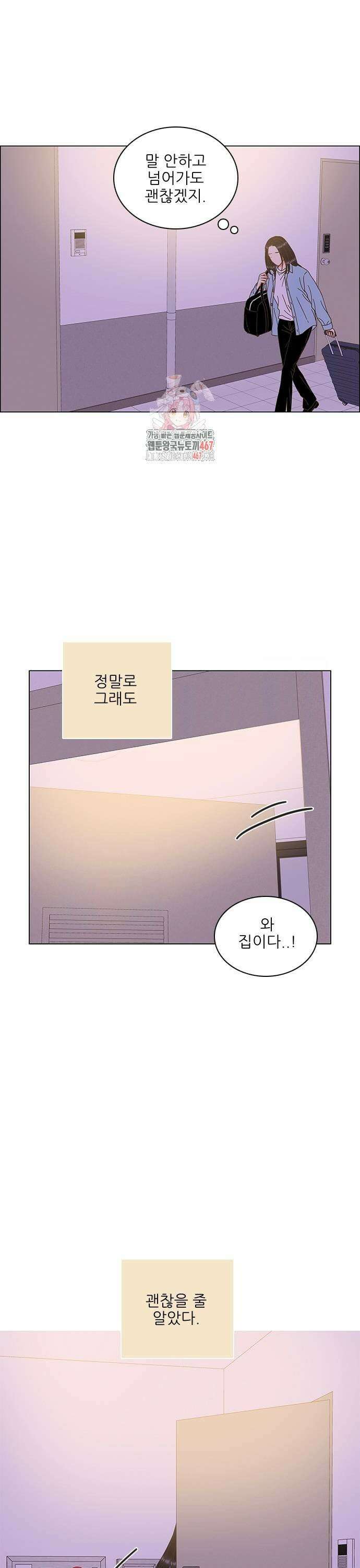 유사연애 90화 1