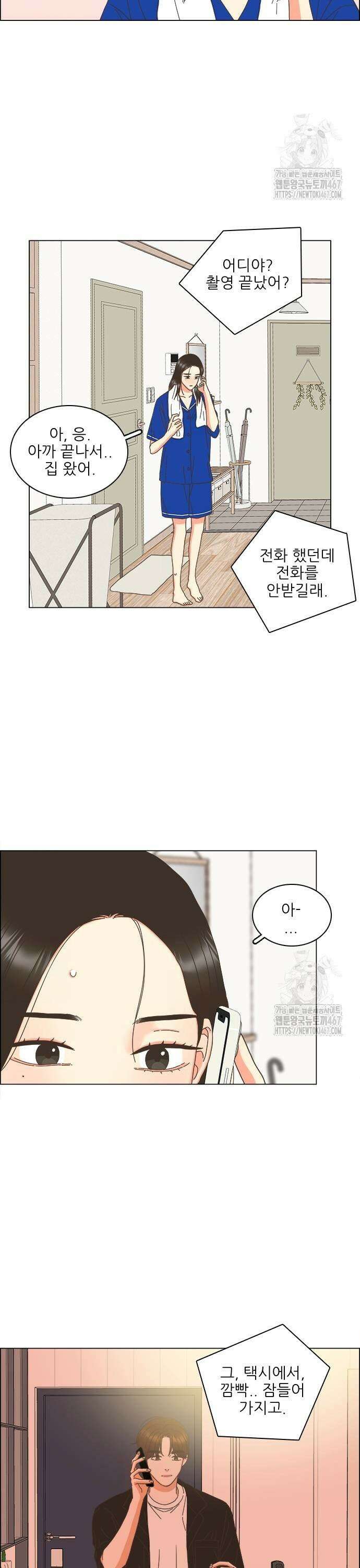 유사연애 90화 3