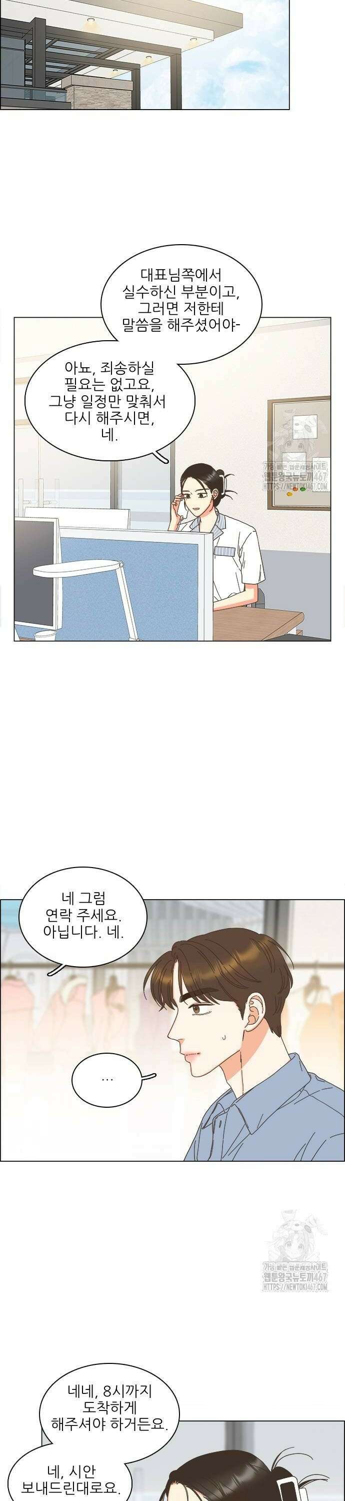 유사연애 90화 6