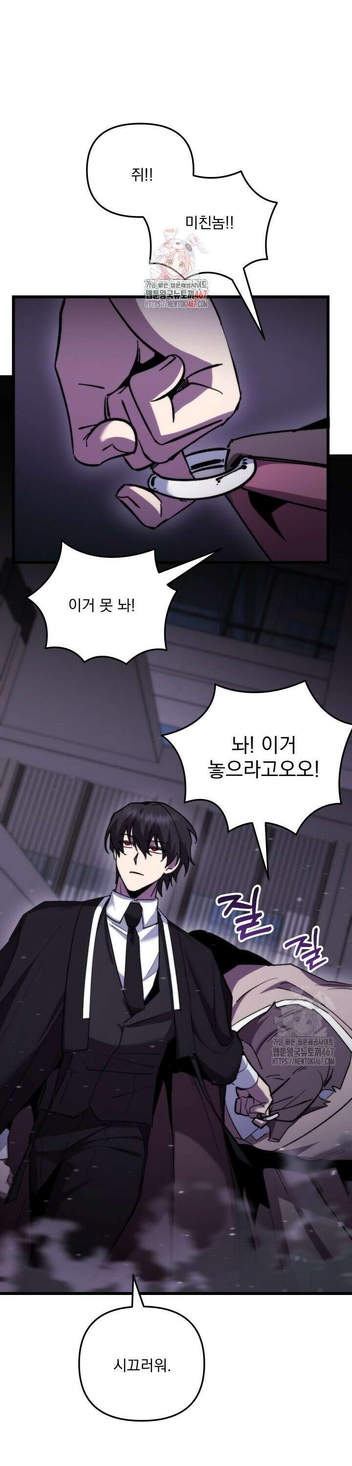 폐급인 척했던 학교생활 97화 1