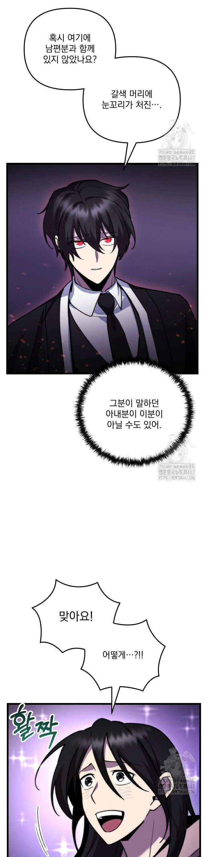 폐급인 척했던 학교생활 97화 3