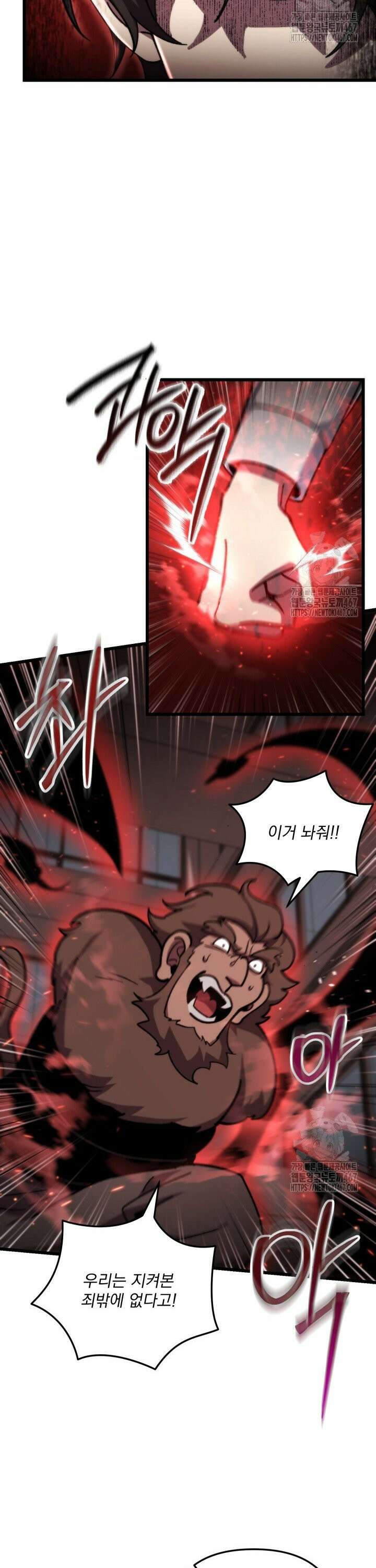 폐급인 척했던 학교생활 97화 5