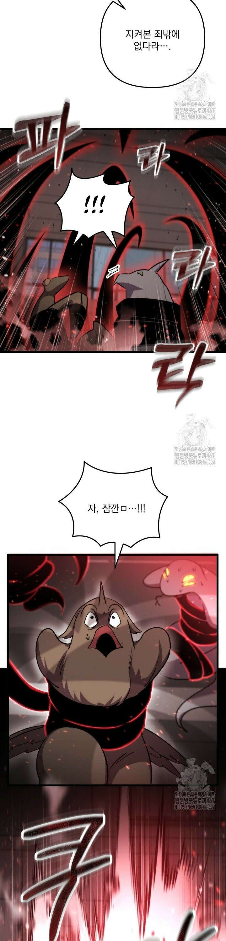 폐급인 척했던 학교생활 97화 6
