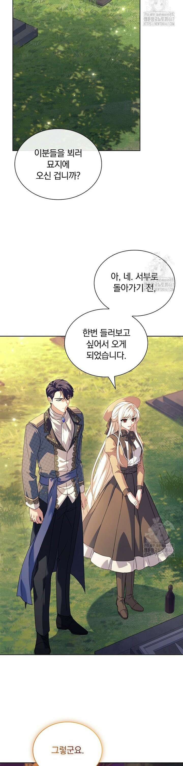 쉬고 싶은 레이디 160화 2