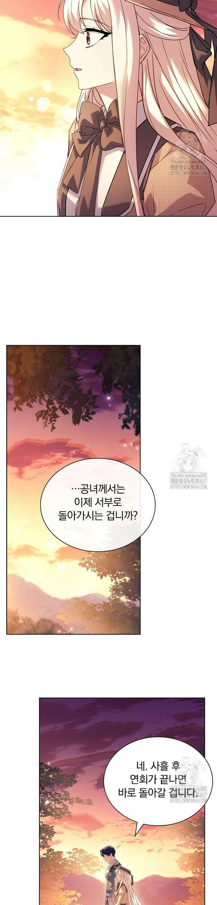 쉬고 싶은 레이디 160화 6